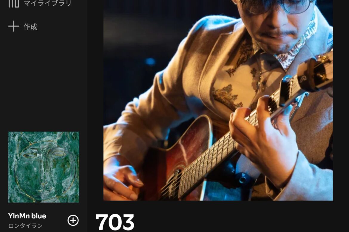 Screenshot 20250312 112125 Spotify