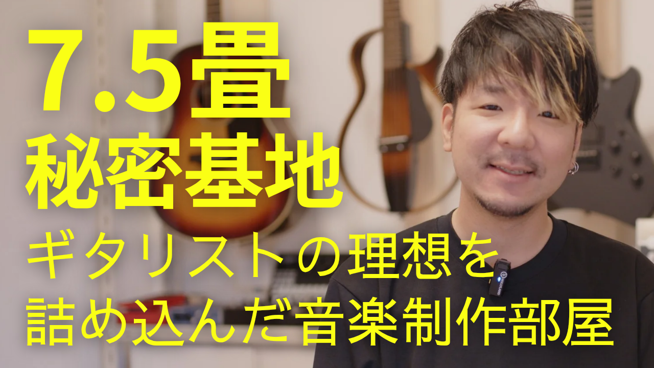 7.５畳の 20250817 230640 0000