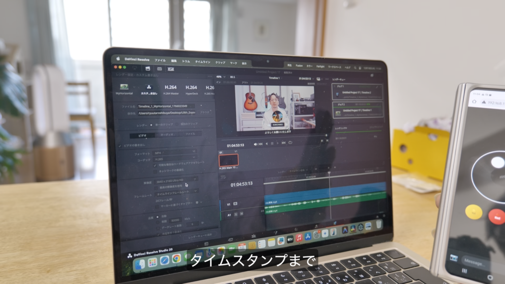 Still Remote 1766373203 1.1.3