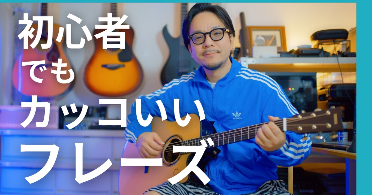 指の動きはシンプル、音は派手 — TAG3Cの『魔法』を解く、複雑に聴かせる設計の本質