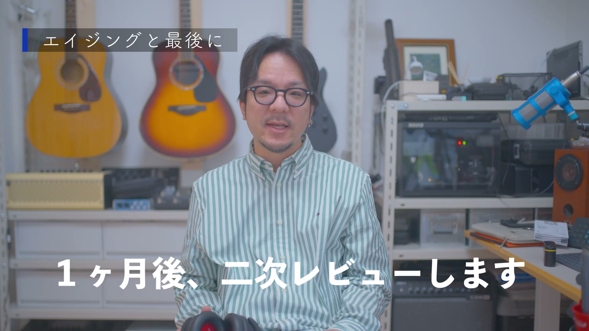 OneOdio Studio Max 2 1 ヶ月後の二次レビュー予告