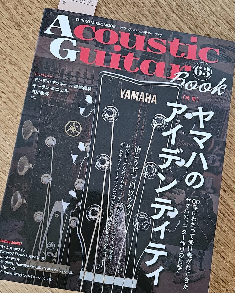 Acoustic Guitar Book 63 掲載